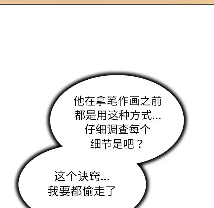 我的老婆是模特[顶通]韩漫全集-第 13 话无删减无遮挡章节图片 
