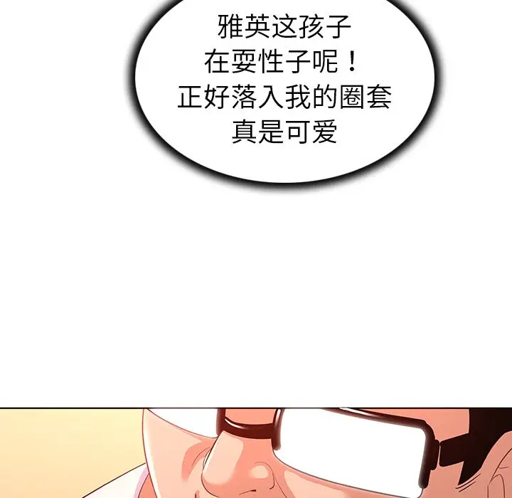 我的老婆是模特[顶通]韩漫全集-第 13 话无删减无遮挡章节图片 