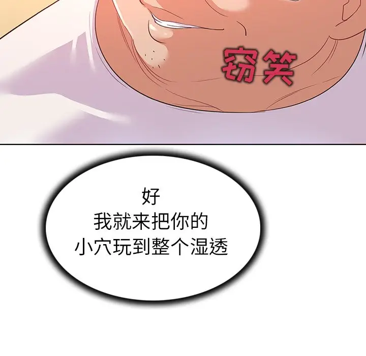 我的老婆是模特[顶通]韩漫全集-第 13 话无删减无遮挡章节图片 