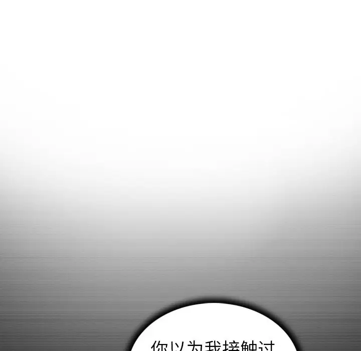 我的老婆是模特[顶通]韩漫全集-第 13 话无删减无遮挡章节图片 