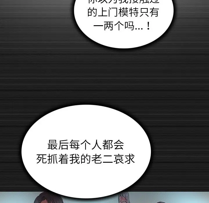 我的老婆是模特[顶通]韩漫全集-第 13 话无删减无遮挡章节图片 