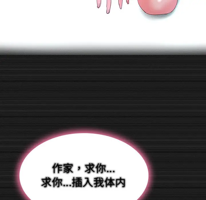 我的老婆是模特[顶通]韩漫全集-第 13 话无删减无遮挡章节图片 