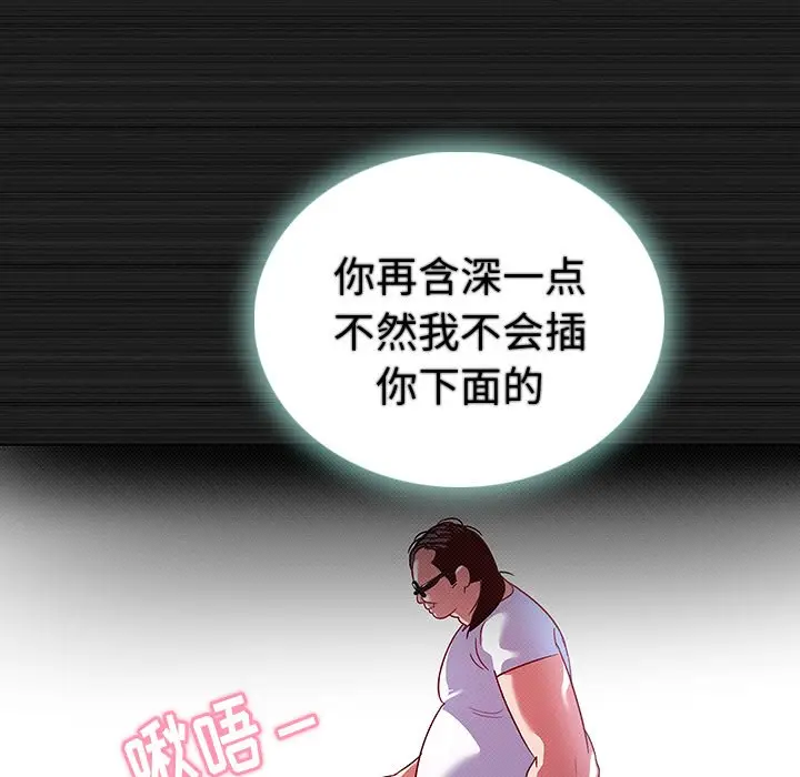 我的老婆是模特[顶通]韩漫全集-第 13 话无删减无遮挡章节图片 
