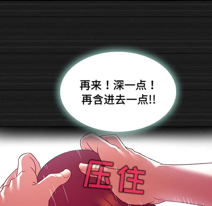 我的老婆是模特[顶通]韩漫全集-第 13 话无删减无遮挡章节图片 