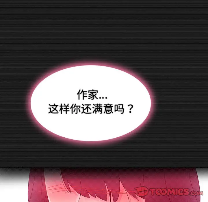 我的老婆是模特[顶通]韩漫全集-第 13 话无删减无遮挡章节图片 