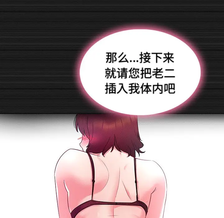 我的老婆是模特[顶通]韩漫全集-第 13 话无删减无遮挡章节图片 