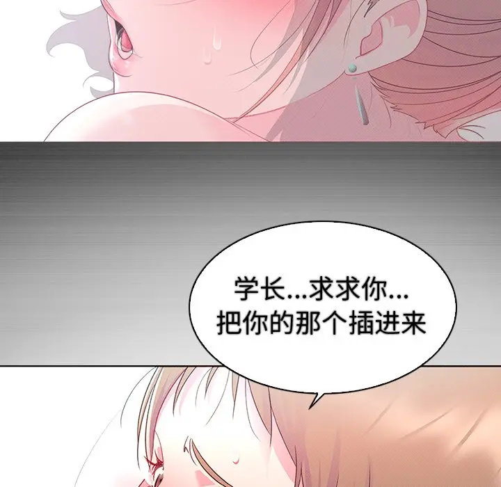 我的老婆是模特[顶通]韩漫全集-第 13 话无删减无遮挡章节图片 