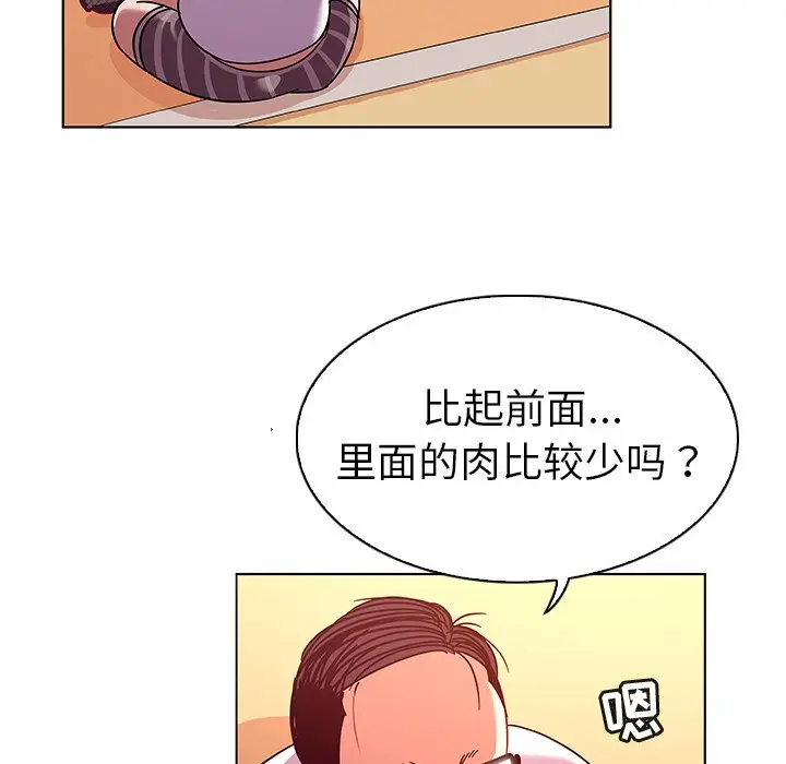 我的老婆是模特[顶通]韩漫全集-第 13 话无删减无遮挡章节图片 