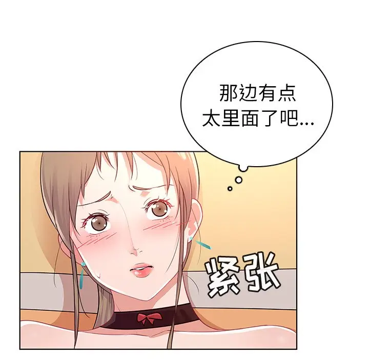 我的老婆是模特[顶通]韩漫全集-第 13 话无删减无遮挡章节图片 