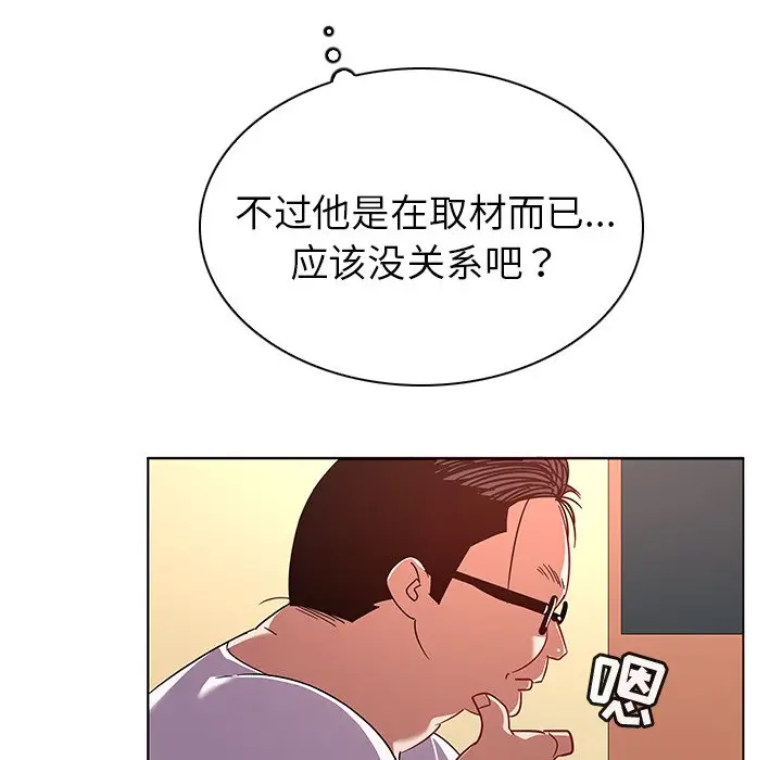 我的老婆是模特[顶通]韩漫全集-第 13 话无删减无遮挡章节图片 