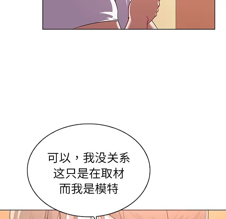 我的老婆是模特[顶通]韩漫全集-第 13 话无删减无遮挡章节图片 