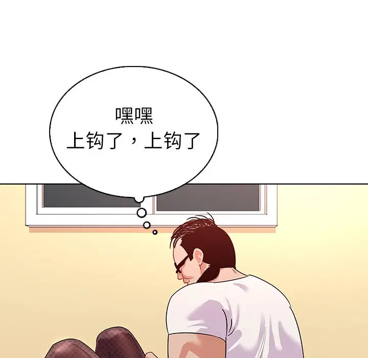 我的老婆是模特[顶通]韩漫全集-第 13 话无删减无遮挡章节图片 