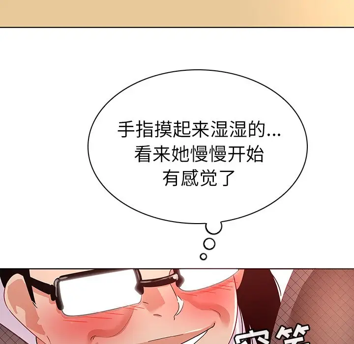 我的老婆是模特[顶通]韩漫全集-第 13 话无删减无遮挡章节图片 