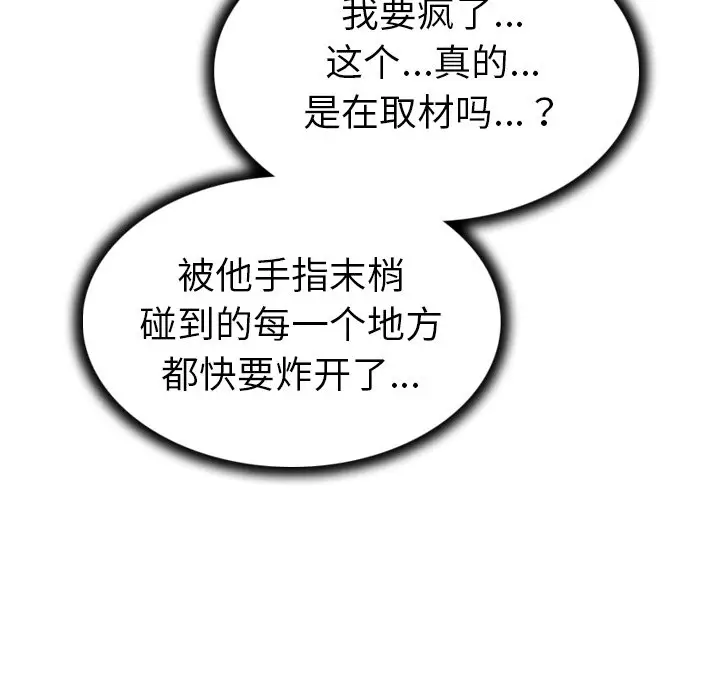 我的老婆是模特[顶通]韩漫全集-第 13 话无删减无遮挡章节图片 