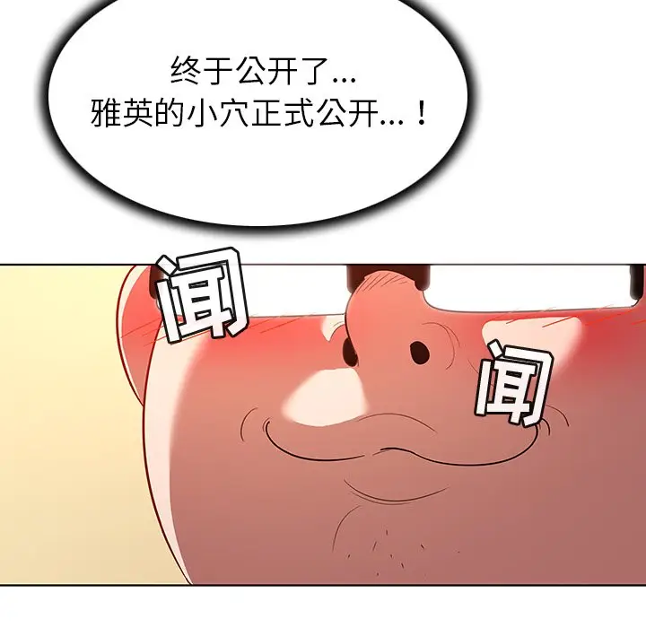 我的老婆是模特[顶通]韩漫全集-第 14 话无删减无遮挡章节图片 