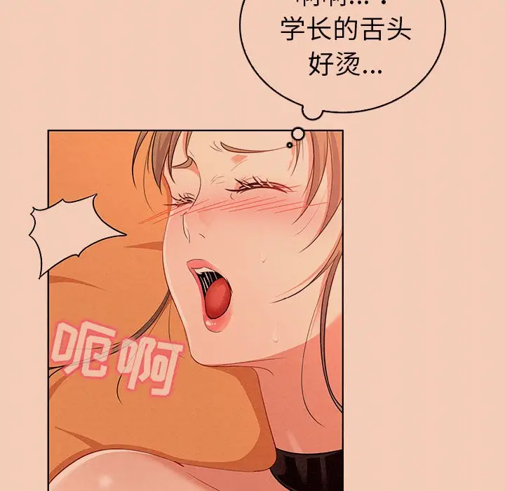 我的老婆是模特[顶通]韩漫全集-第 14 话无删减无遮挡章节图片 