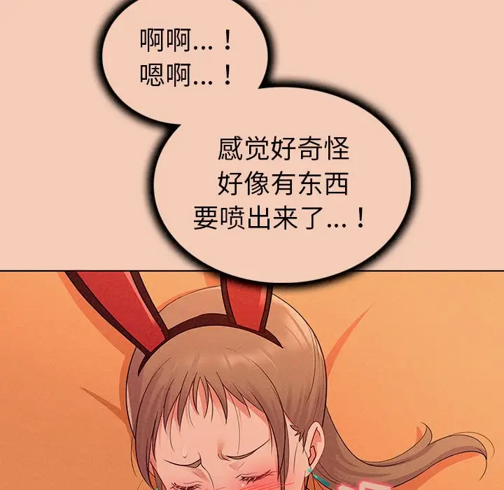 我的老婆是模特[顶通]韩漫全集-第 14 话无删减无遮挡章节图片 