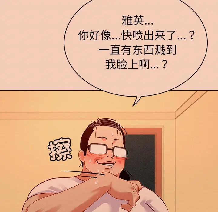 我的老婆是模特[顶通]韩漫全集-第 14 话无删减无遮挡章节图片 