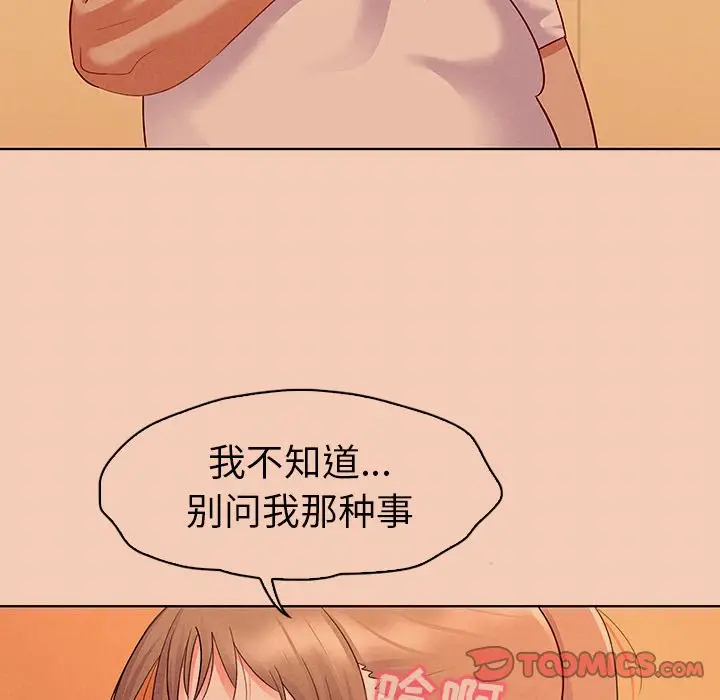 我的老婆是模特[顶通]韩漫全集-第 14 话无删减无遮挡章节图片 