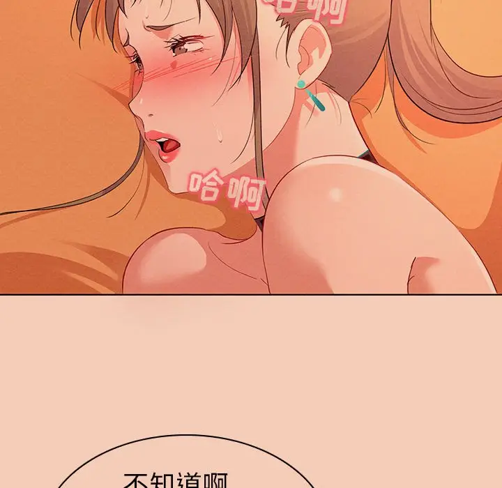 我的老婆是模特[顶通]韩漫全集-第 14 话无删减无遮挡章节图片 