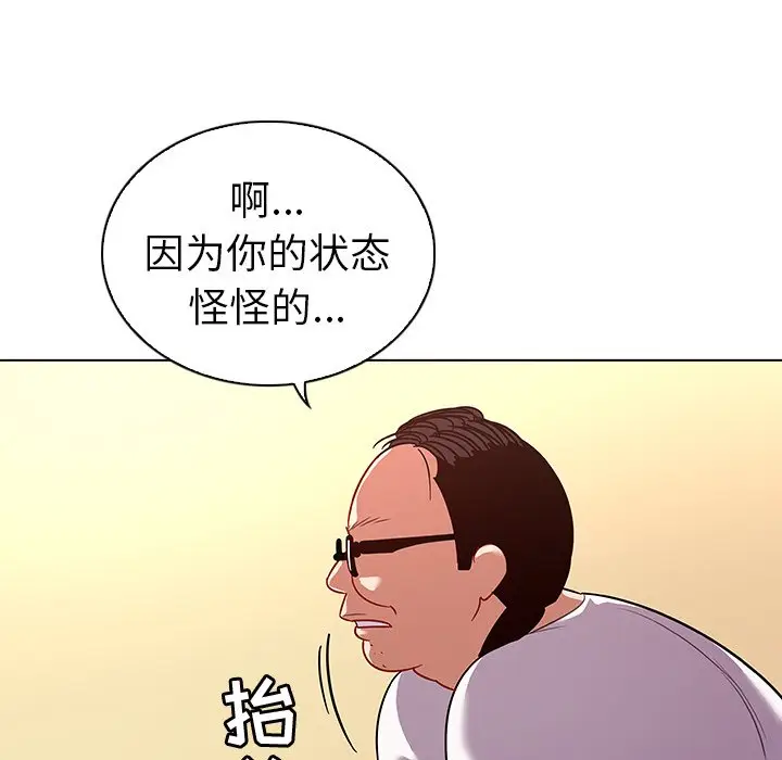 我的老婆是模特[顶通]韩漫全集-第 14 话无删减无遮挡章节图片 