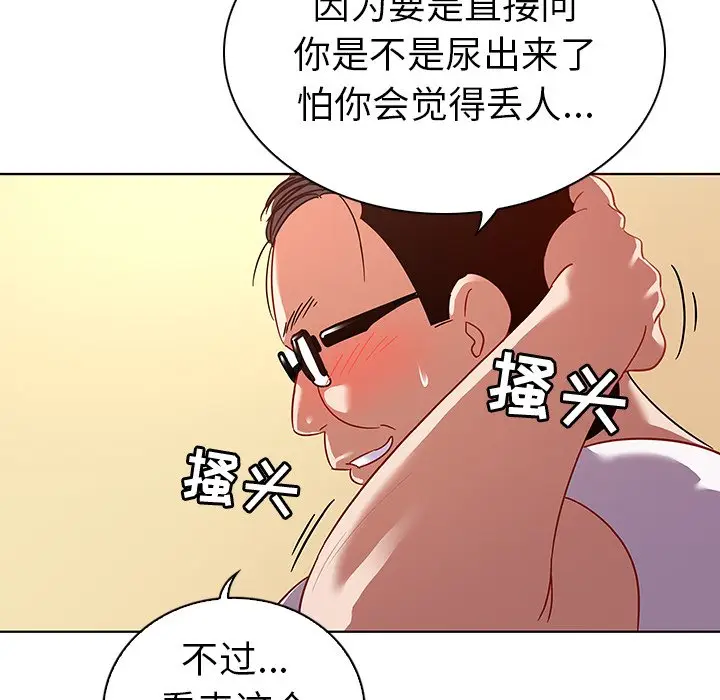 我的老婆是模特[顶通]韩漫全集-第 14 话无删减无遮挡章节图片 