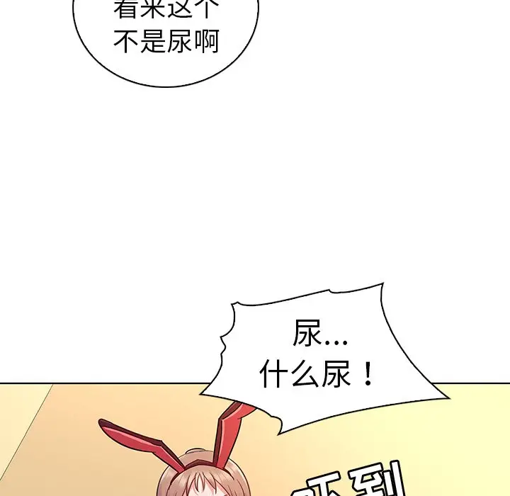 我的老婆是模特[顶通]韩漫全集-第 14 话无删减无遮挡章节图片 