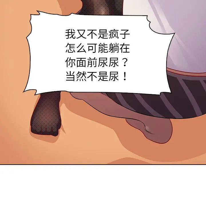 我的老婆是模特[顶通]韩漫全集-第 14 话无删减无遮挡章节图片 