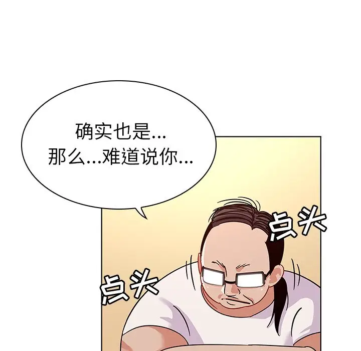 我的老婆是模特[顶通]韩漫全集-第 14 话无删减无遮挡章节图片 