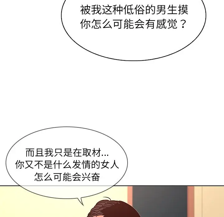 我的老婆是模特[顶通]韩漫全集-第 14 话无删减无遮挡章节图片 