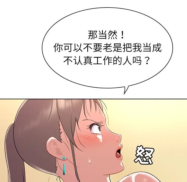 我的老婆是模特[顶通]韩漫全集-第 14 话无删减无遮挡章节图片 