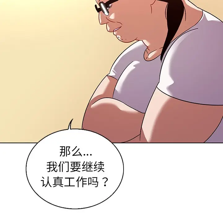我的老婆是模特[顶通]韩漫全集-第 14 话无删减无遮挡章节图片 