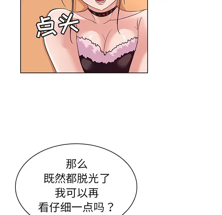 我的老婆是模特[顶通]韩漫全集-第 14 话无删减无遮挡章节图片 