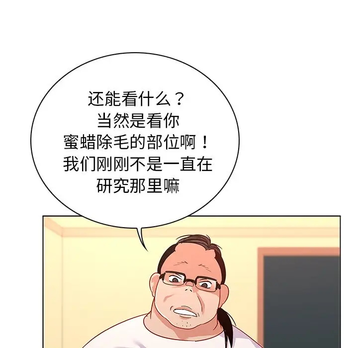 我的老婆是模特[顶通]韩漫全集-第 14 话无删减无遮挡章节图片 