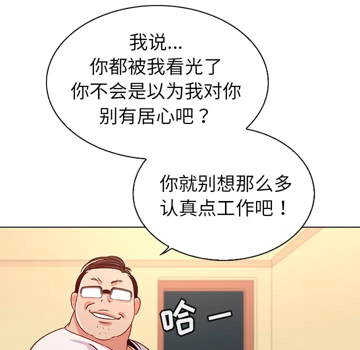 我的老婆是模特[顶通]韩漫全集-第 14 话无删减无遮挡章节图片 