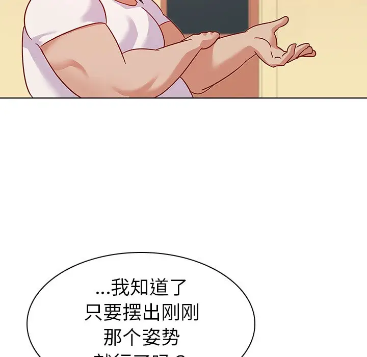 我的老婆是模特[顶通]韩漫全集-第 14 话无删减无遮挡章节图片 