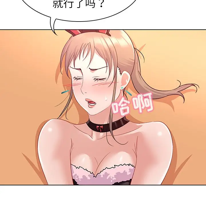 我的老婆是模特[顶通]韩漫全集-第 14 话无删减无遮挡章节图片 