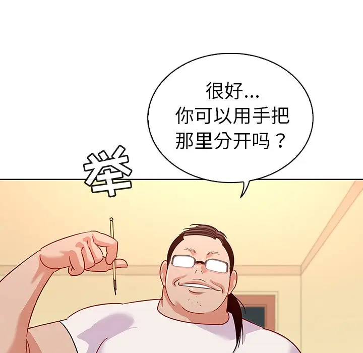 我的老婆是模特[顶通]韩漫全集-第 14 话无删减无遮挡章节图片 