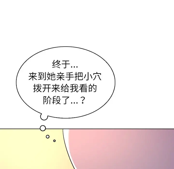 我的老婆是模特[顶通]韩漫全集-第 14 话无删减无遮挡章节图片 