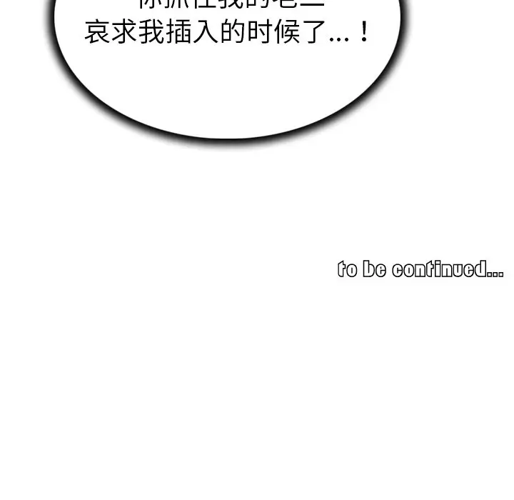 我的老婆是模特[顶通]韩漫全集-第 14 话无删减无遮挡章节图片 