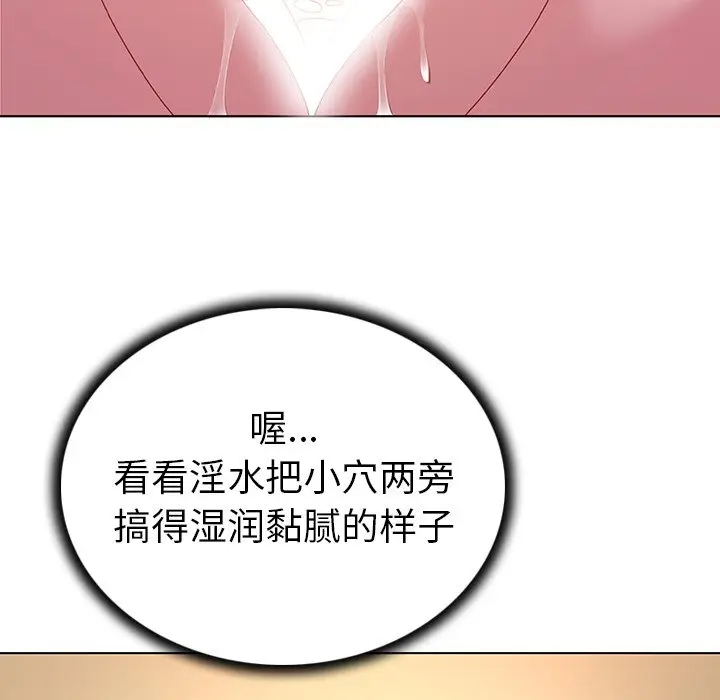 我的老婆是模特[顶通]韩漫全集-第 15 话无删减无遮挡章节图片 
