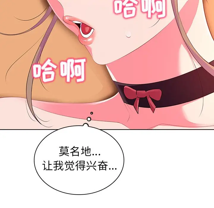 我的老婆是模特[顶通]韩漫全集-第 15 话无删减无遮挡章节图片 