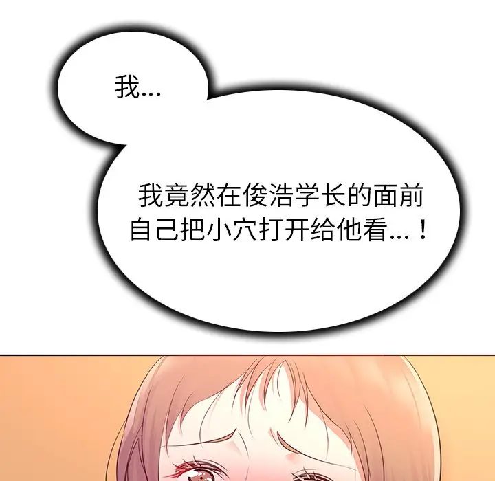 我的老婆是模特[顶通]韩漫全集-第 15 话无删减无遮挡章节图片 