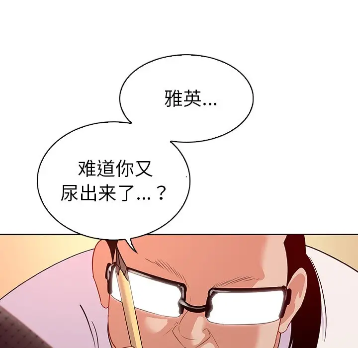 我的老婆是模特[顶通]韩漫全集-第 15 话无删减无遮挡章节图片 