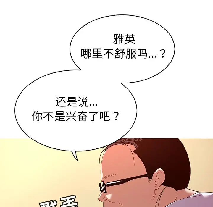 我的老婆是模特[顶通]韩漫全集-第 15 话无删减无遮挡章节图片 