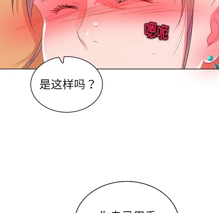 我的老婆是模特[顶通]韩漫全集-第 15 话无删减无遮挡章节图片 