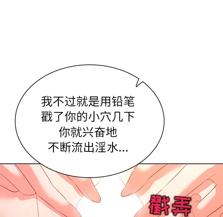 我的老婆是模特[顶通]韩漫全集-第 15 话无删减无遮挡章节图片 