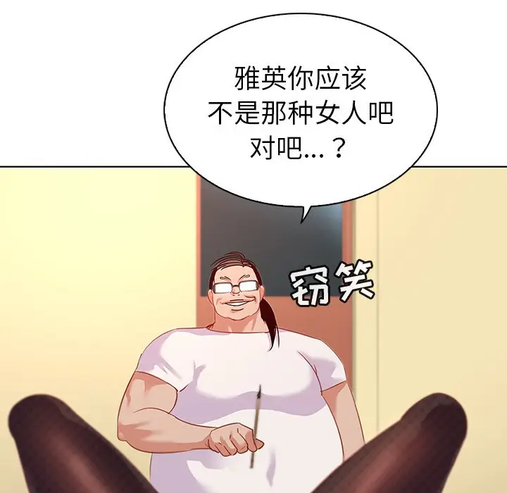 我的老婆是模特[顶通]韩漫全集-第 15 话无删减无遮挡章节图片 