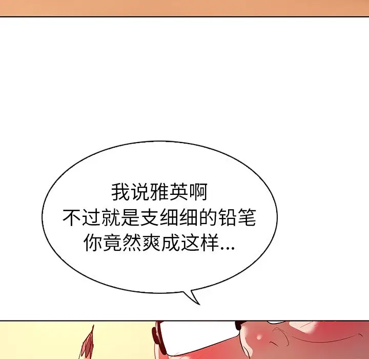 我的老婆是模特[顶通]韩漫全集-第 15 话无删减无遮挡章节图片 
