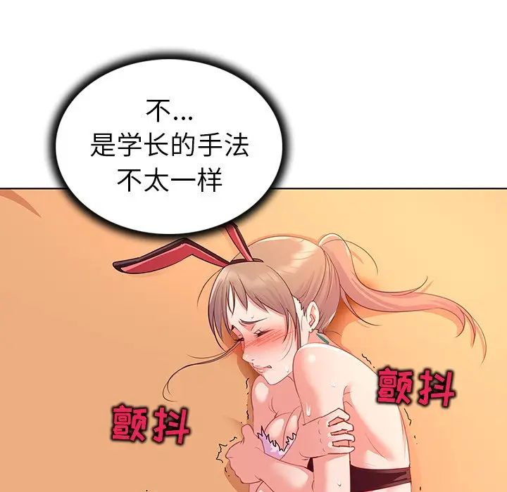 我的老婆是模特[顶通]韩漫全集-第 15 话无删减无遮挡章节图片 